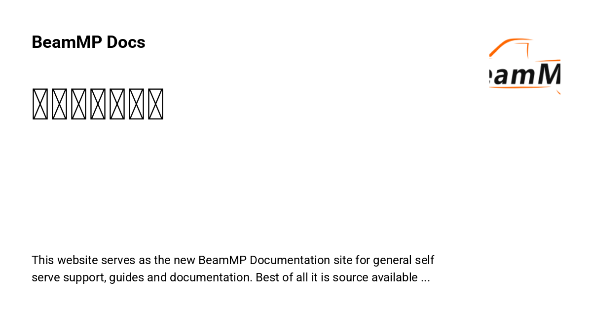 如何删除模组？ - BeamMP Docs